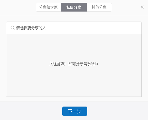 網(wǎng)易云音樂怎么分享？網(wǎng)易云音樂分享功能使用方法一覽