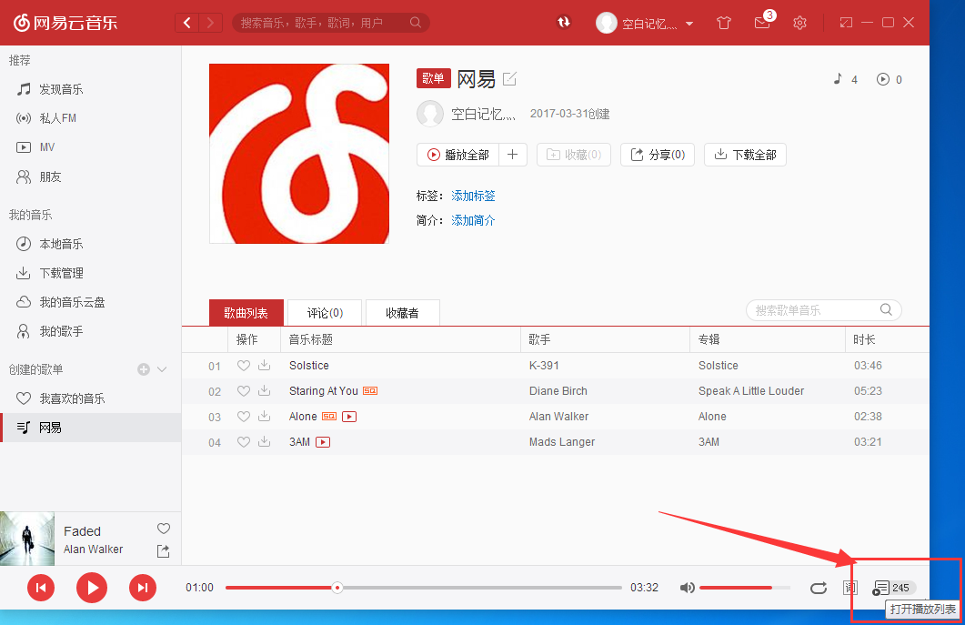 網(wǎng)易云音樂如何查看聽歌歷史記錄?查看聽歌歷史記錄方法分享