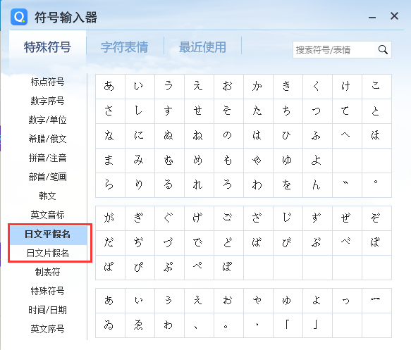 QQ輸入法如何打出日文?QQ輸入法打出日文方法介紹