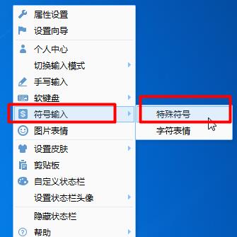 QQ輸入法如何打出日文?QQ輸入法打出日文方法介紹
