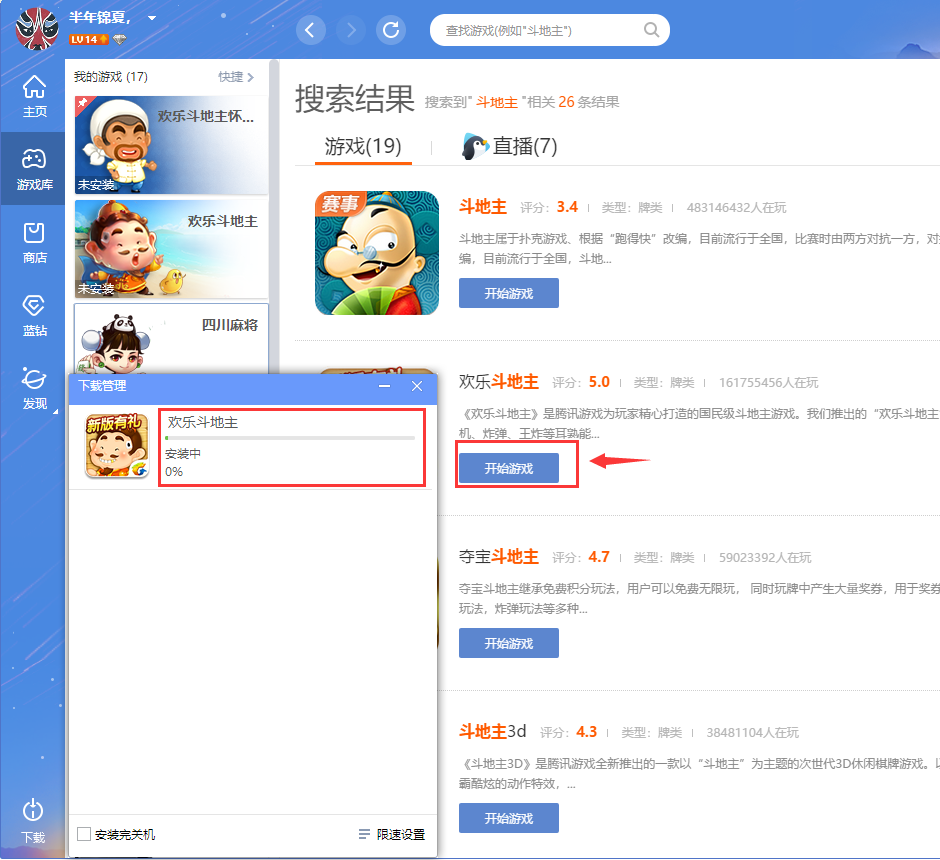 QQ游戲大廳如何下載游戲？QQ游戲大廳下載游戲步驟一覽