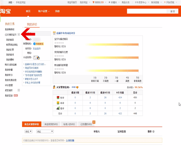 淘寶怎么好評(píng)刪除追評(píng)圖片_好評(píng)刪除追評(píng)圖片的技巧說(shuō)明