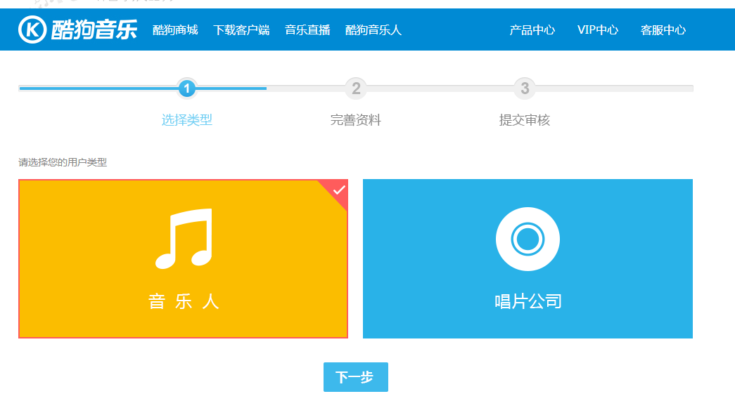 酷狗音樂中如何將自己的歌曲進(jìn)行入庫?音樂入庫酷狗方法詳解