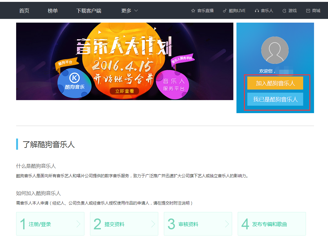酷狗音樂中如何將自己的歌曲進(jìn)行入庫?音樂入庫酷狗方法詳解