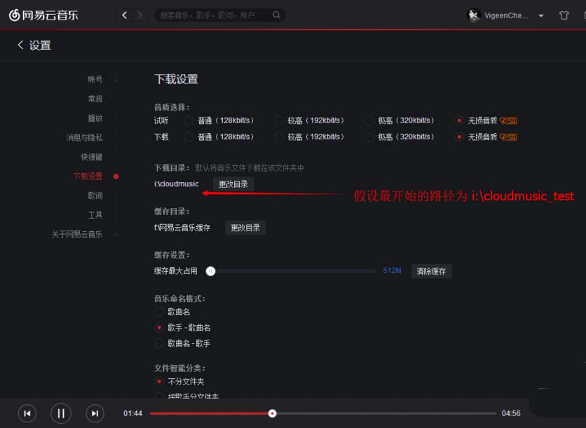 網(wǎng)易云音樂怎么批量提升所有歌曲音質(zhì)？批量提升所有歌曲音質(zhì)方法一覽