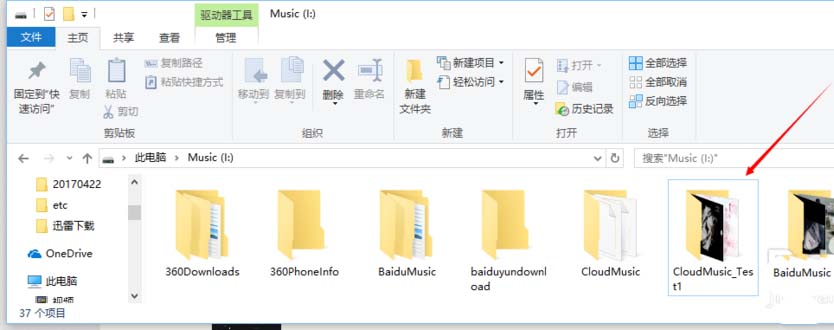 網(wǎng)易云音樂怎么批量提升所有歌曲音質(zhì)？批量提升所有歌曲音質(zhì)方法一覽
