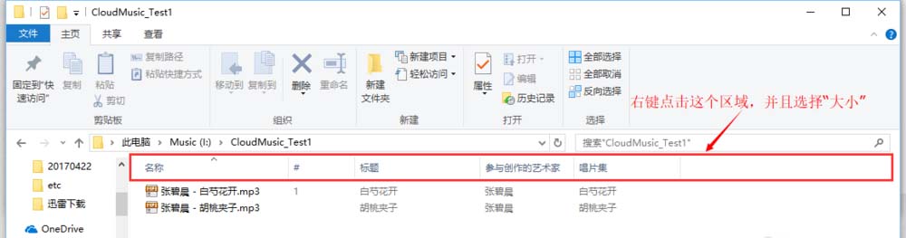 網(wǎng)易云音樂怎么批量提升所有歌曲音質(zhì)？批量提升所有歌曲音質(zhì)方法一覽