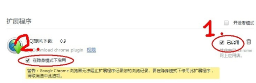 谷歌瀏覽器如何使用qq旋風(fēng)下載?谷歌瀏覽器使用qq旋風(fēng)下載方法一覽