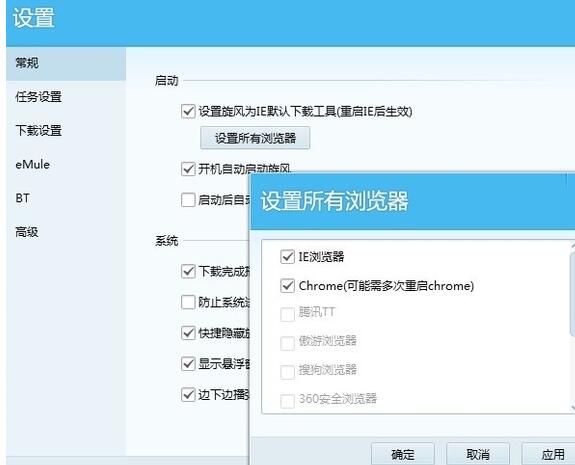 谷歌瀏覽器如何使用qq旋風(fēng)下載?谷歌瀏覽器使用qq旋風(fēng)下載方法一覽