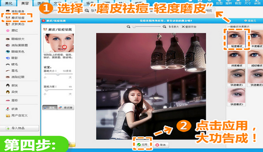 美圖秀秀如何修復夜晚弱光照？美圖秀秀修復夜晚弱光照操作方法分享