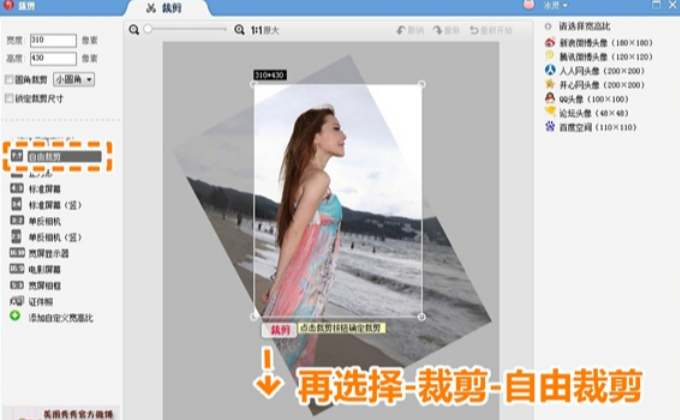 美圖秀秀如何翻轉(zhuǎn)圖片?美圖秀秀翻轉(zhuǎn)圖片方法一覽