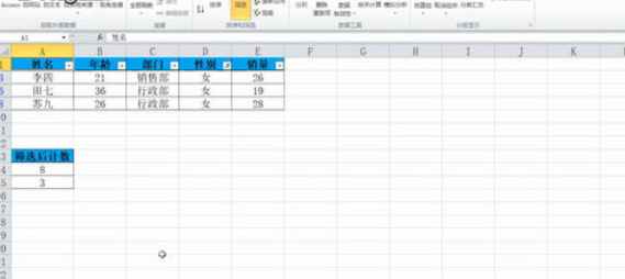 Excel怎么統(tǒng)計篩選后篩選的數(shù)據(jù)？統(tǒng)計篩選后篩選的數(shù)據(jù)方法分享