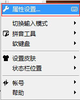 QQ拼音輸入法如何設(shè)置默認(rèn)輸入是英文?設(shè)置默認(rèn)輸入是英文操作技巧介紹