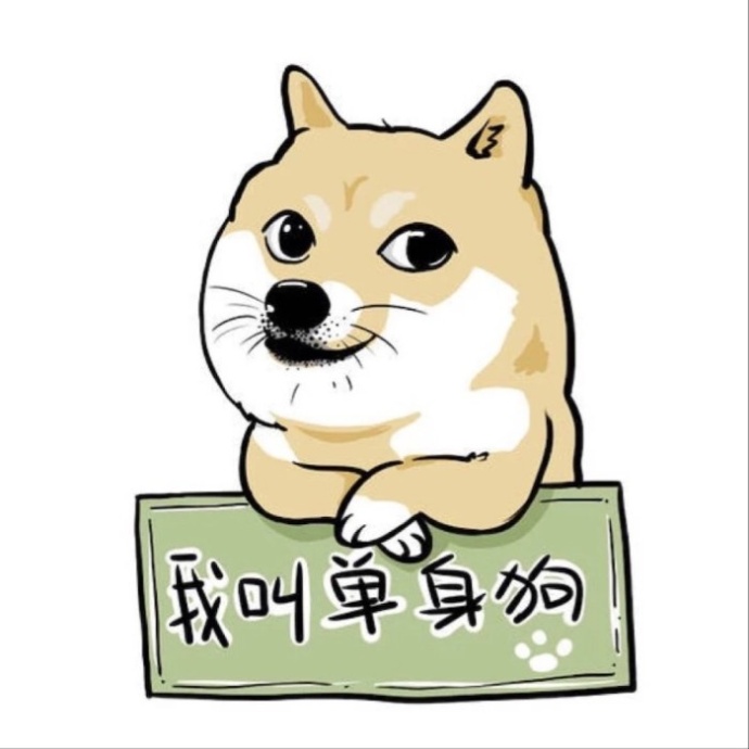 全世界單身狗聯(lián)合起來(lái)朋友圈配圖有哪些_七夕快樂(lè)單身狗配圖分享