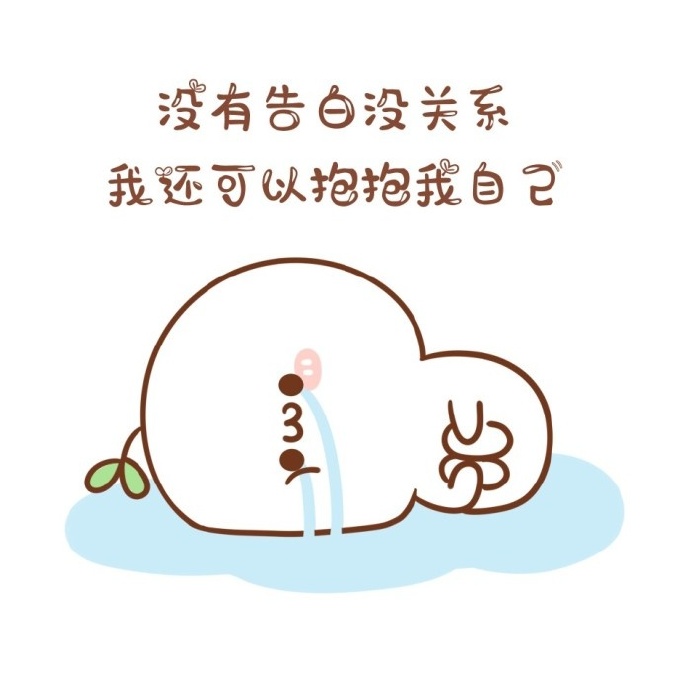 全世界單身狗聯(lián)合起來(lái)朋友圈配圖有哪些_七夕快樂(lè)單身狗配圖分享