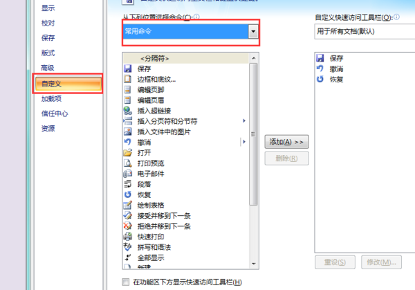 word涂鴉筆在什么位置_word涂鴉筆位置介紹