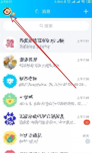 qq如何綁定親密關系？綁定親密關系的方法說明