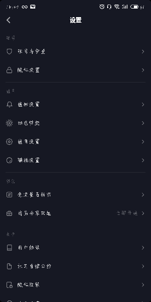 抖音如何設(shè)置我的喜歡權(quán)限？設(shè)置我的喜歡權(quán)限方法說明