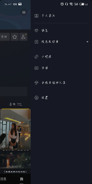 抖音如何設(shè)置我的喜歡權(quán)限？設(shè)置我的喜歡權(quán)限方法說明