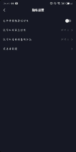 抖音如何設(shè)置我的喜歡權(quán)限？設(shè)置我的喜歡權(quán)限方法說明