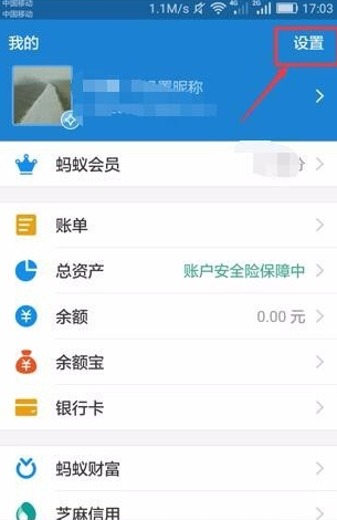 支付寶怎么屏掉好友動態？屏掉好友動態的方法說明