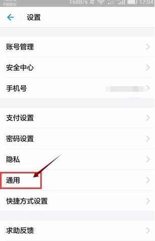 支付寶怎么屏掉好友動態？屏掉好友動態的方法說明