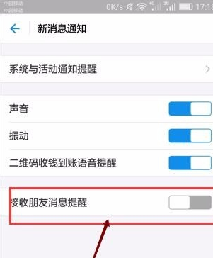 支付寶怎么屏掉好友動態？屏掉好友動態的方法說明