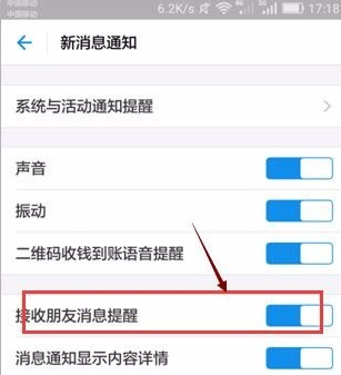 支付寶怎么屏掉好友動態？屏掉好友動態的方法說明