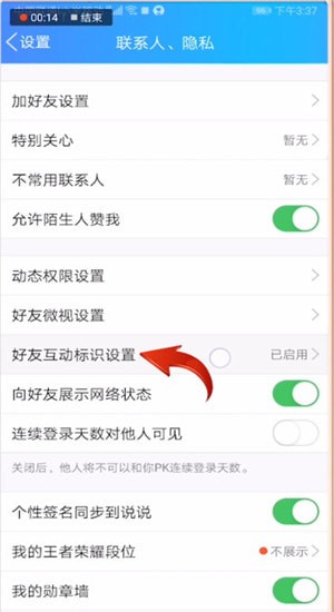 qq如何獲得互動(dòng)標(biāo)識(shí)小草?獲得互動(dòng)標(biāo)識(shí)小草的方法說(shuō)明