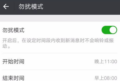 微信耗電快怎么解決?解決耗電快的方法說明