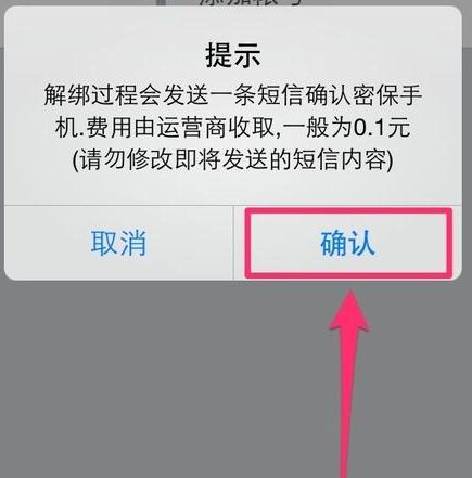 QQ安全中心如何進行解綁?解綁的方法說明