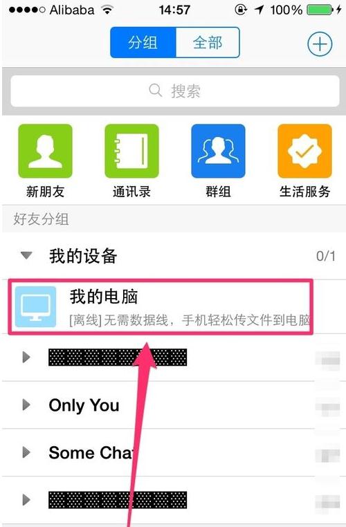 QQ怎么無線傳輸文件到電腦？無線傳輸文件到電腦的方法說明