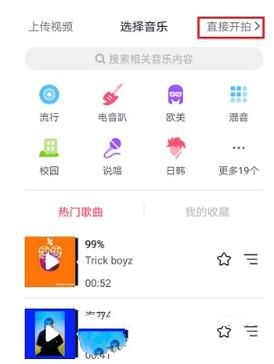 抖音怎么錄屏添加音樂?錄屏添加音樂的步驟分享