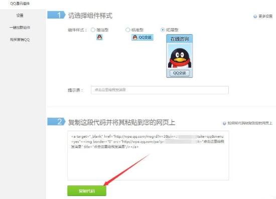 騰訊QQ怎么創(chuàng)建臨時(shí)會(huì)話代碼?創(chuàng)建臨時(shí)會(huì)話代碼操作方法一覽