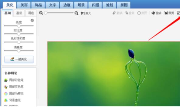 美圖秀秀怎么修改圖片大小？修改圖片大小的操作技巧一覽