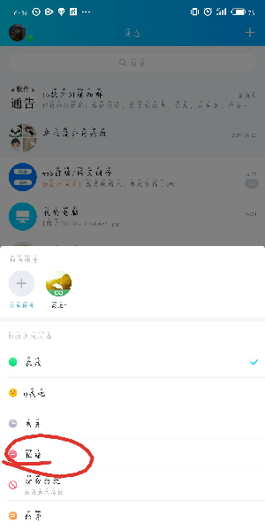qq手機(jī)版自動(dòng)回復(fù)怎么弄_手機(jī)qq設(shè)置自動(dòng)回復(fù)教程