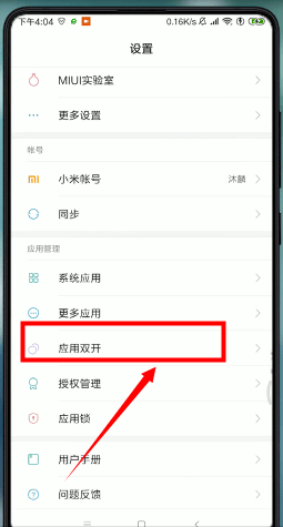 微信怎么設(shè)置分身?分身設(shè)置方法介紹