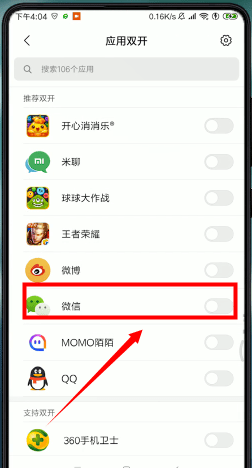微信怎么設(shè)置分身?分身設(shè)置方法介紹
