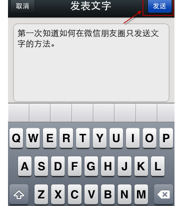 微信朋友圈怎么只發(fā)送文字動態(tài)？只發(fā)送文字動態(tài)的方法介紹