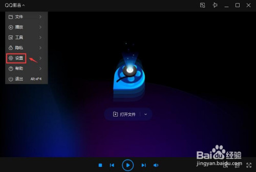 QQ影音同時運行多個設置方法