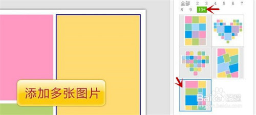 美圖秀秀制作十二宮格拼圖方法介紹