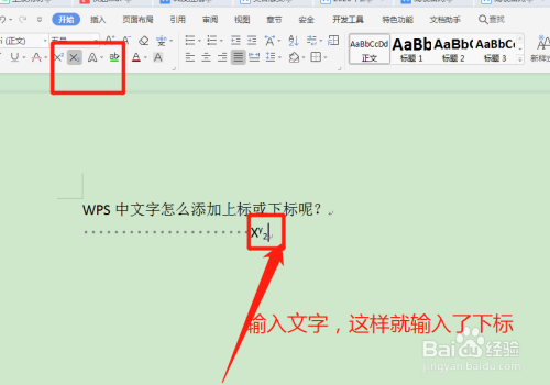 WPS給文字添加上標(biāo)或下標(biāo)方法介紹