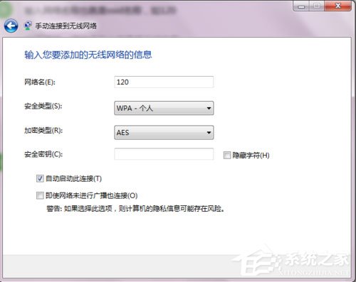 Win7系統(tǒng)如何開啟SSID廣播？Win7系統(tǒng)連接沒有廣播的SSID無線信號(hào)的方法