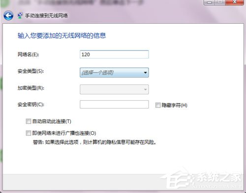 Win7系統(tǒng)如何開啟SSID廣播？Win7系統(tǒng)連接沒有廣播的SSID無線信號(hào)的方法