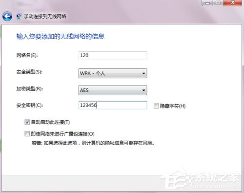 Win7系統(tǒng)如何開啟SSID廣播？Win7系統(tǒng)連接沒有廣播的SSID無線信號(hào)的方法