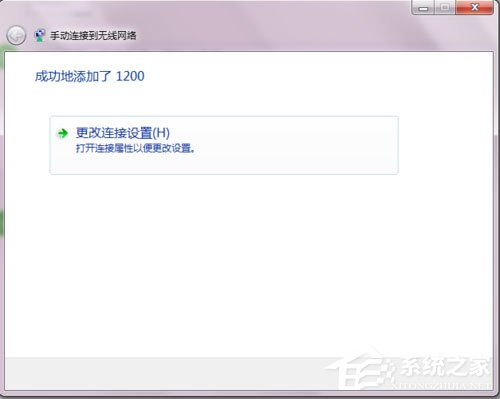 Win7系統(tǒng)如何開啟SSID廣播？Win7系統(tǒng)連接沒有廣播的SSID無線信號(hào)的方法