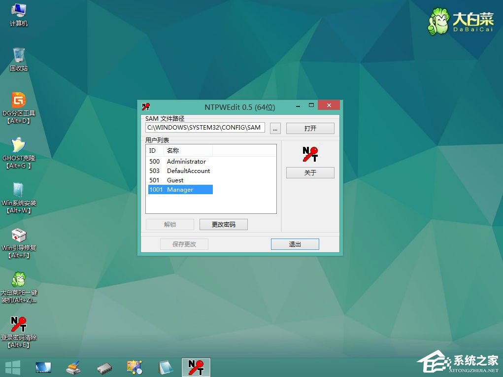 Win10本地帳號(hào)登錄密碼忘記了怎么辦？