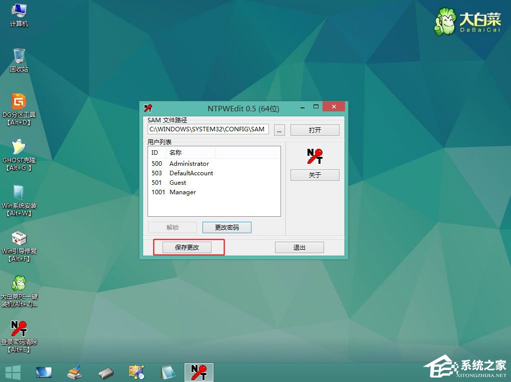 Win10本地帳號(hào)登錄密碼忘記了怎么辦？