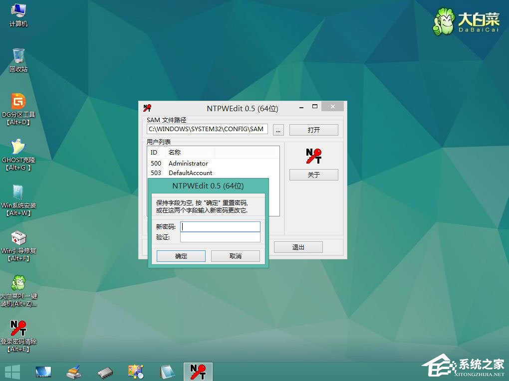 Win10本地帳號(hào)登錄密碼忘記了怎么辦？
