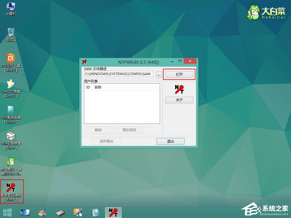 Win10本地帳號(hào)登錄密碼忘記了怎么辦？